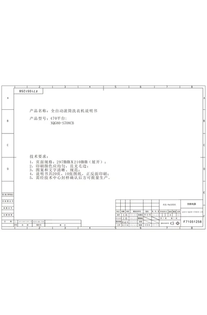 xiaoya 小鸭电器8公斤全自动滚筒洗衣机WGC8CP
